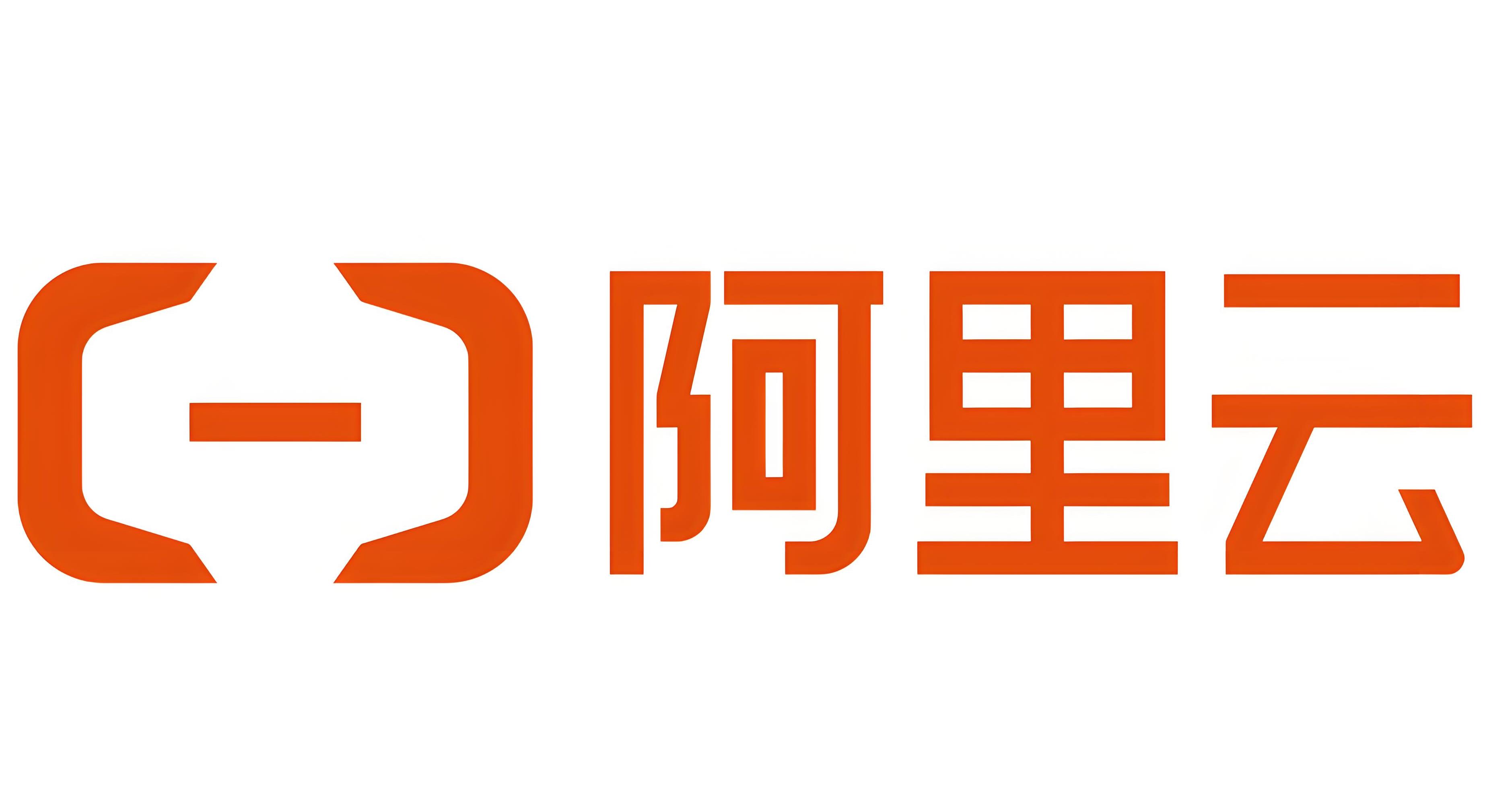 阿里云