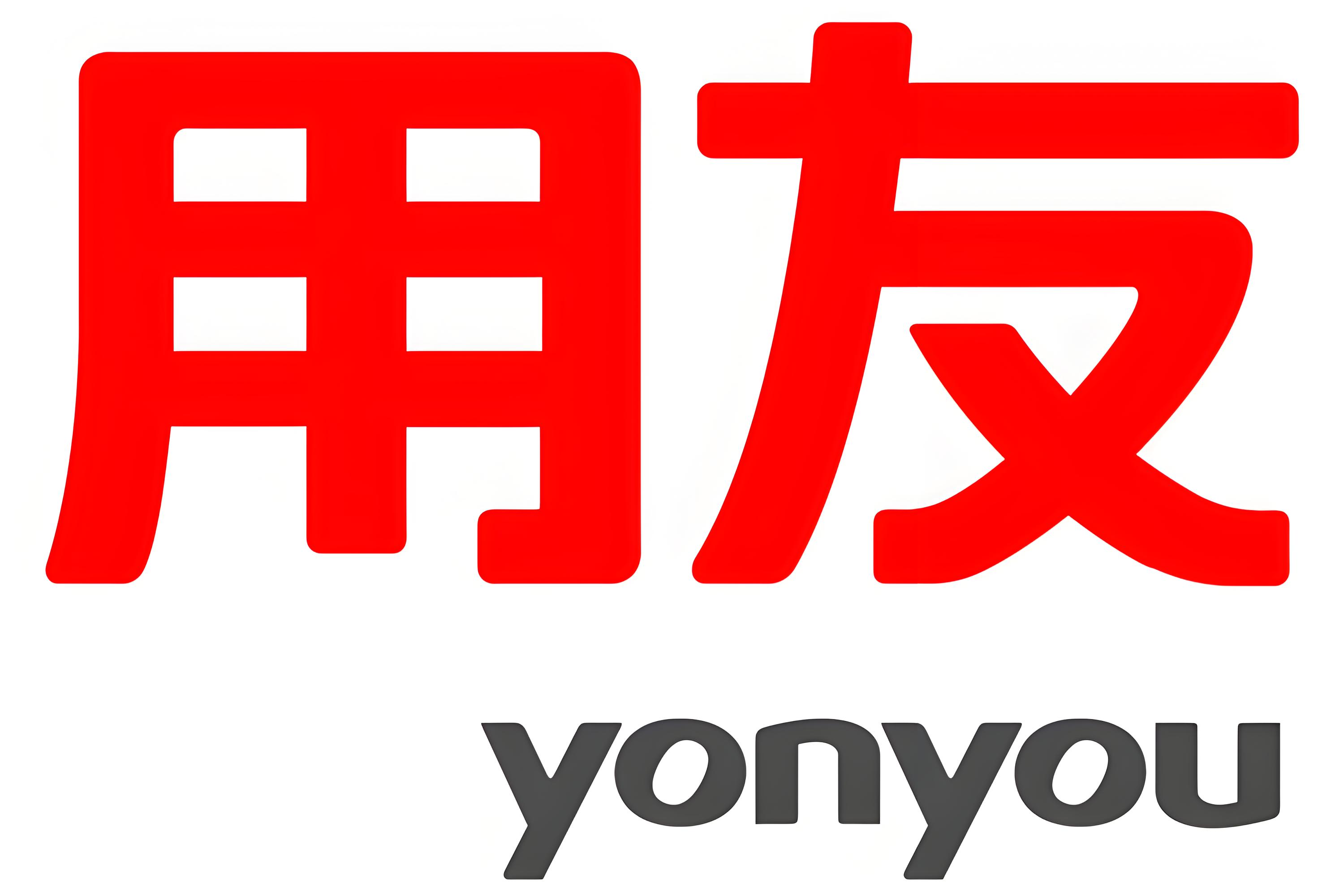 用友